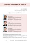 Smart-компетенции как инструмент развития информационной культуры общества