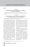 Теория циклов в политических учениях IV – начала XIX века