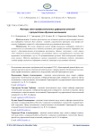 Факторы связи профессиональных дефицитов учителей с результатами обучения школьников
