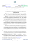 Региональная модель подготовки педагогических кадров как объект исследования