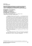 Биоразлагаемые материалы на основе растительных полисахаридов для упаковки пищевых продуктов. Часть 3: исследование способности к биоразложению