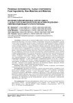 Изучение районированных сортов томата с целью получения биологически активной добавки - ликопинсодержащего сухого порошка