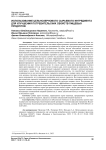 Использование цельнозернового сырьевого ингредиента для улучшения потребительских свойств пищевых продуктов