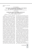 Торговые отношения мордвы с Востоком в I – начале II тысячелетия н. э
