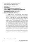 Использование порошка сушеной свеклы в технологии йогурта функционального назначения