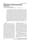 Критический анализ методов оценки уровня технологического развития промышленного предприятия