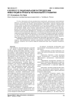К вопросу о рациональном распределении инвестиций в проекты регионального развития