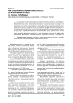 Факторы финансовой грамотности: региональный аспект