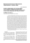 Blended learning model for the development of EFL learners’ communicative competence (case of South Ural State University: higher school of electronic engineering and computer science)