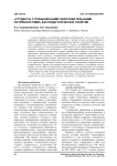 "Студенты с повышенными образовательными потребностями" как педагогическое понятие