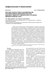 Форсайт-лаборатория в формировании партисипативно-цифровой культуры будущего педагога гуманитарного профиля (международный опыт)