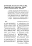 Инновационные технологии реализации программ дополнительного профессионального образования