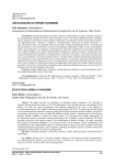 Образование во время пандемии
