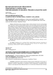 English medium instruction: classification of international students’ challenges