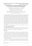 Организация обмена данными в рамках платформы мобильной медицины