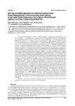 Метод формирования регулярной обратной информационно-технологической связи в автоматизированных системах управления бизнес-процессами предприятия