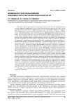 Возможности использования инкрементного обучения нейронной сети