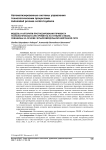 Модель и алгоритм прогнозирования прихвата технологического инструмента по глубине ствола скважины на основе четырехмодульной нейронной сети
