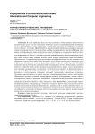 Разработка инструментария управления жизненным циклом изделия с учетом его потенциалов