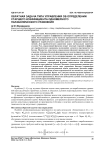 Обратная задача типа управления об определении старшего коэффициента одномерного параболического уравнения