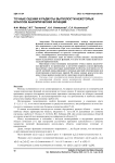 Точные оценки и радиусы выпуклости некоторых классов аналитических функций