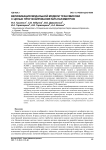 Верификация модальной модели трансмиссии с целью прогнозирования NVH-параметров