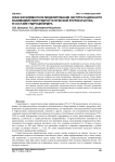 Конечноэлементное моделирование эксплуатационного взаимодействия гидростатической втулки и штока в составе гидроцилиндра