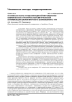 Основные этапы создания единой методологии комплексной структурно-параметрической оптимизации циклов круглого шлифования с ЧПУ