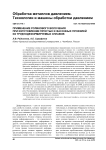 Применение роликового волочения при изготовлении простых и фасонных профилей из труднодеформируемых сплавов