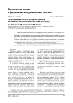 Термодинамическое моделирование фазовых равновесий в системе SrO-Al2O3