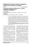 О некоторых аспектах интегративного подхода понимания содержания права и свойств его элементов