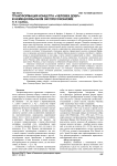 Трансформация концепта "Человек добр" в немецкоязычном экспрессионизме