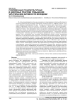 Современные социокультурные и цифровые практики повышения читательской активности молодежи