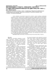 Масюковщина, Славута, Ламсдорф: к вопросу о советских военнопленных из Удмуртии (1941-1945 гг.)