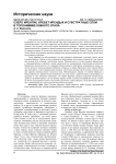 Озеро Ирентик, хребет Ирендык и субстратные слои в топонимике Южного Урала