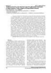 Толерантность как фактор адаптации иностранных студентов из стран Азии в Уральском регионе