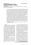 Метаморфозы медиасистемы в ракурсе цифрового ускорения
