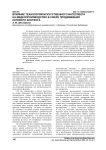 Влияние технологий искусственного интеллекта на видеопроизводство в сфере продвижения сетевого контента