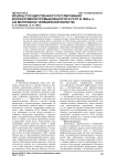 Изъяны государственного регулирования кооперативной промышленности в СССР в 1950-е гг. (на материалах Челябинской области)