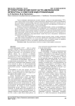 Историографический обзор англо-американской литературы о советской индустриализации