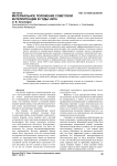 Материальное положение советской интеллигенции в годы нэпа