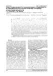 О месте идентичности, разнообразия и солидарности в современной культурной политике: проблемы артикуляции концептов