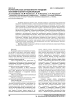 Региональные особенности поздней экономической социализации