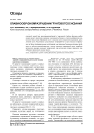 О лавинообразном разрушении грунтового основания