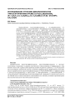 Исследование строения дикарбоксилатов трис(4-фторфенил) (4-FC6H4)3Sb[OC(O)R]2(R=C6H3F2-2,3, C6H3(NO2)2-3,5, C6H4OMe-2,CF2Br, CH=CHPh,CH3, C?CH)