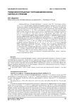 Тиобензолсульфонат тетрафенилфосфора. Синтез и строение