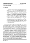Ферроценкарбоксилат тетра(пара-толил)сурьмы. Синтез и строение