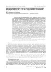 Дихлородицианоаураты органилтрифенилфосфония [Ph3PR][Au(CN)2Cl2] (R=n-Pr, i-Bu, n-Hp): синтез и строение