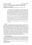 Синтез и строение оксида трицимантренилолова