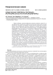 Новые ионные комплексы платины(IV): [Ph3PCH3][PtBr5(dmso)] и [C(CH2OH)3NH3][K][Pt(SCN)6]